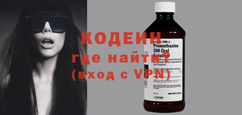 наркотики  Ижевск  мега   Кодеиновый сироп Lean Purple Drank 