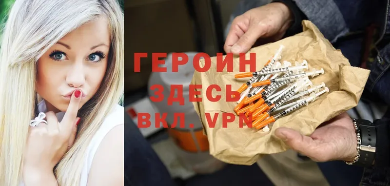 Героин Heroin  хочу наркоту  Ижевск 